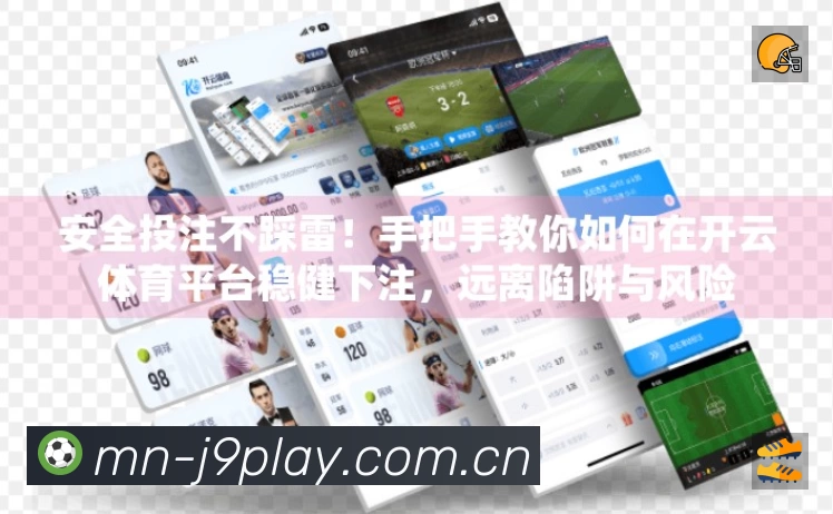九游会赛事提醒App官方下载