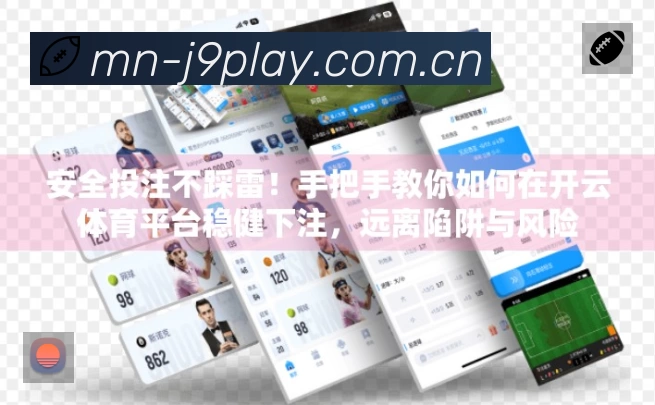 事件推送 - 进球红牌点球即时提示