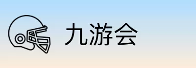 九游会 logo